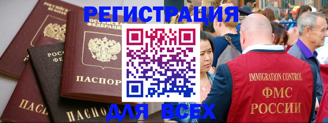 временная регистрация купить в Юрьевце