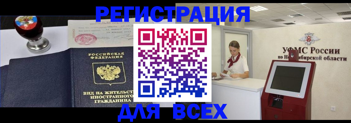 временная регистрация в квартире в Юрьевце