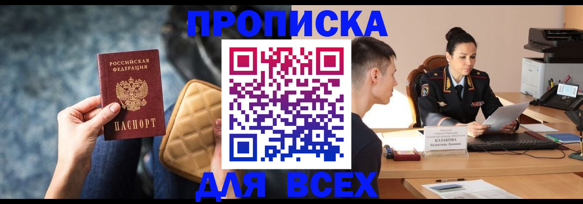 временная регистрация собственник в Юрьевце