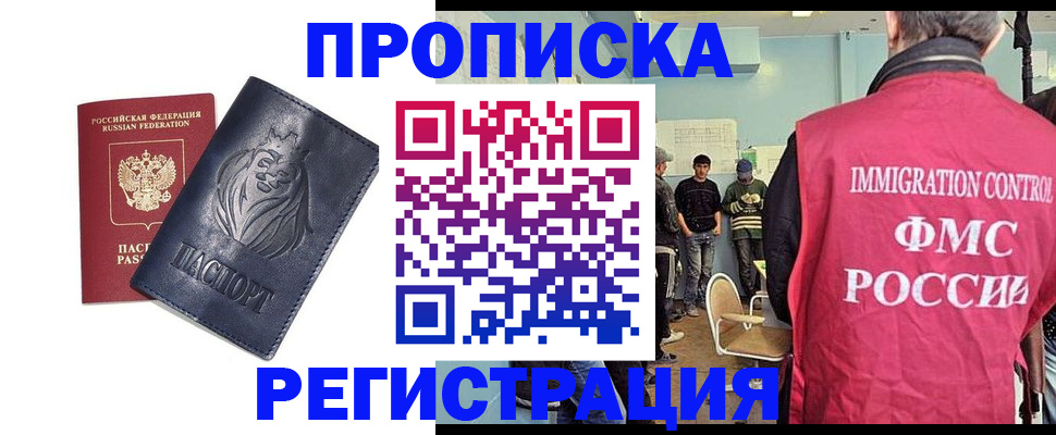 прописка для военкомата в Юрьевце