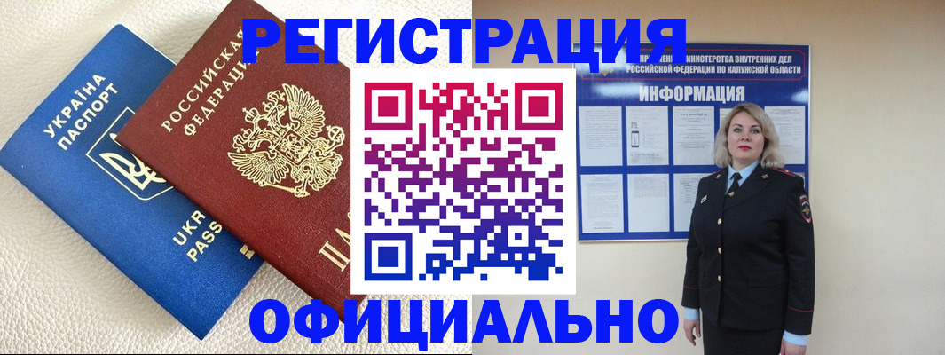 прописка для кредита в Юрьевце